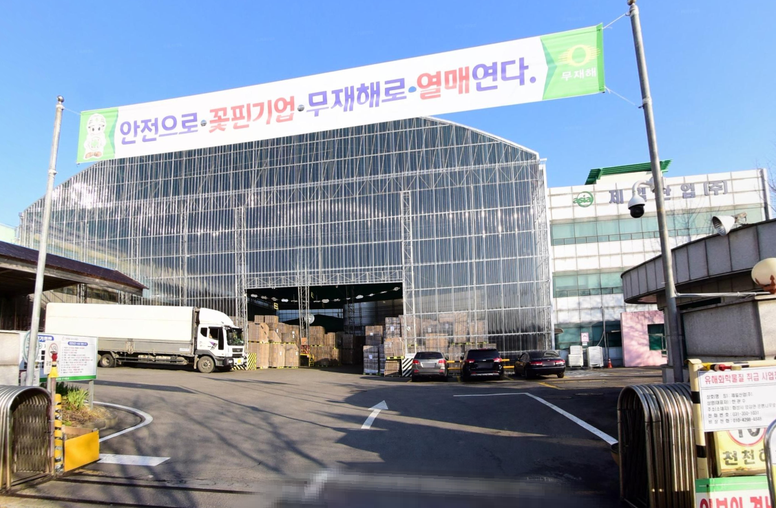 제일산업(주) 화성공장 골게이터 기계기초 토목공사