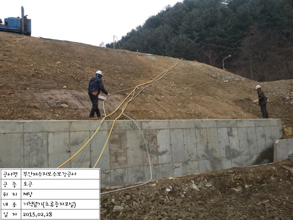 부안저수지